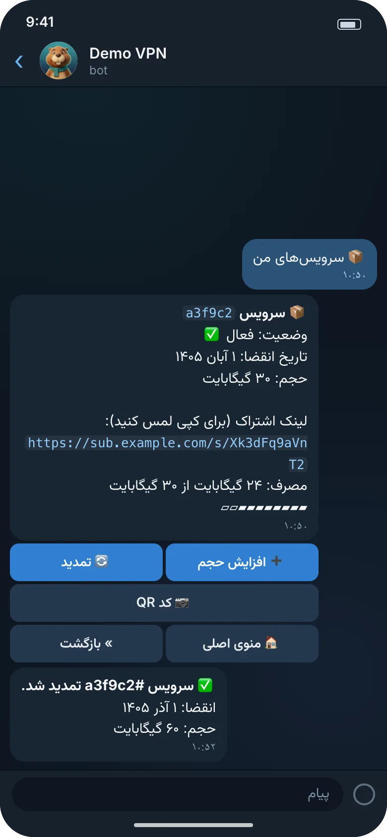 تصویرسازی: جزئیات یک سرویس با نوار مصرف و دکمه‌های تمدید و افزایش حجم
