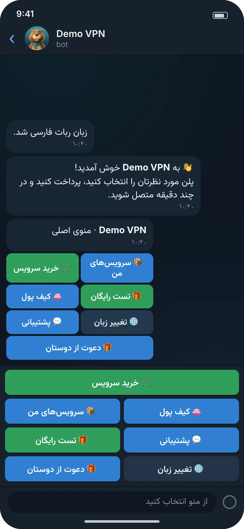 تصویرسازی: خوش‌آمدگویی ربات با منوی ثابت پایین که دکمه‌هایش سبز، آبی و خنثی‌اند